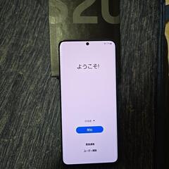 【GALAXY】 S20 5G グレー【取引中】