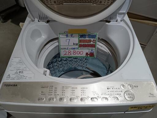 配送可【東芝】7K洗濯機★2020年製　分解クリーニング済/6ヶ月保証付　管理番号11206