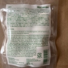 無印良品！！アロマストーンと素焼きストーン（未開封）の画像