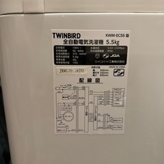 2019年製5.5kg洗濯機
