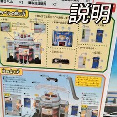 トミカ　DXポリスステーション車両基地の画像