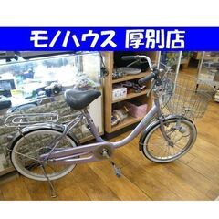 20インチ 変速なし シティサイクル パープル ママチャリ DC...