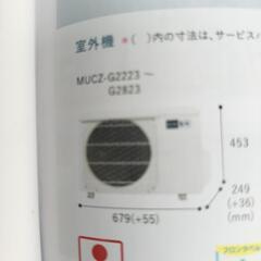 6畳　新品　三菱電機エアコンの画像