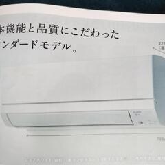 6畳　新品　三菱電機エアコンの画像