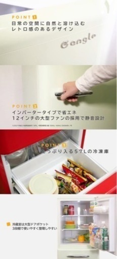 家電 冷蔵庫　めっちゃ可愛い冷蔵庫