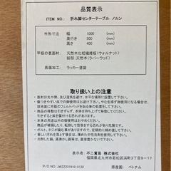 折りたたみセンターテーブル　ブラウンの画像