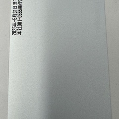 阪神阪急　株主優待回数乗車証の画像