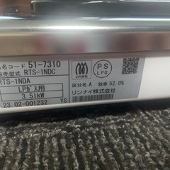 LP プロパンガスの画像