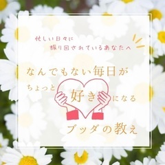 忙しい日々に振り回されているあなたへ。なんでもない毎日がちょっと...