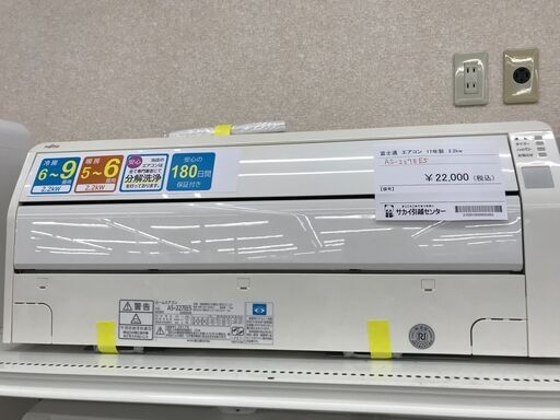★ジモティ割あり★ FUJITSU エアコン AS-227EE5  2017 室内機分解洗浄 KJ5316