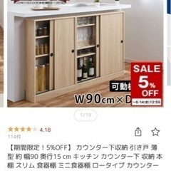 カウンター下収納棚