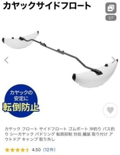 カヤック一式