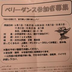 健康維持体操　無料です