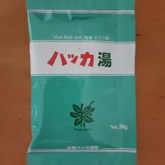 入浴剤／ハッカ湯　一袋