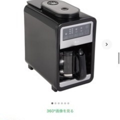家電 キッチン家電 コーヒーメーカー