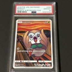 居酒屋えぐざいる 最終日2日限定 フェイスタオル bot 瀬口黎弥