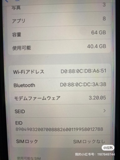 iPhone SE3