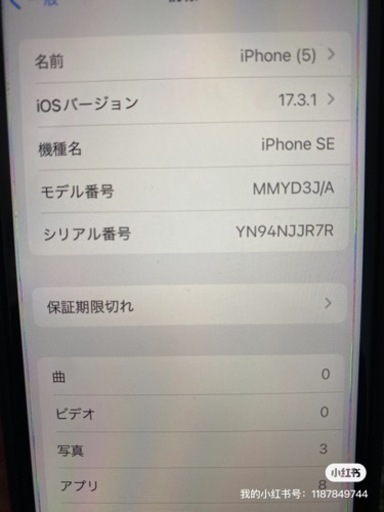 iPhone SE3