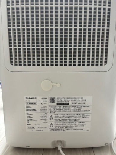 シャープ ハイブリッド除湿機 衣類乾燥 12L プラズマクラスター 25000 ハイグレード ホワイト CV-NH140-W 