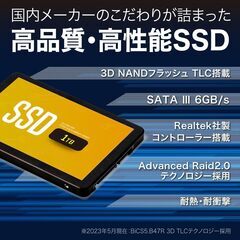 SSD 1TB 2.5インチ CSSD-S6L1TMGAX　新品未使用の画像