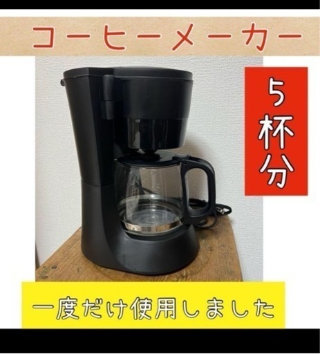 家電 キッチン家電 コーヒーメーカー