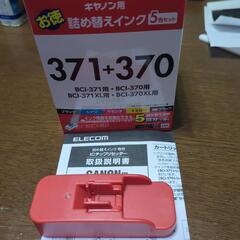 CANON 詰め替えインク用