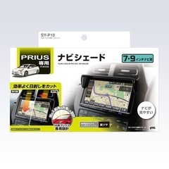 【新品】50プリウス　ナビバイザー ナビシェード　日除け　