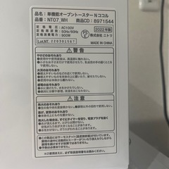 単機能オーブントースター　nココル　NT07_WHの画像
