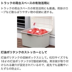 6/26まで！JEJアステージ 防水コンテナ ホームボックス 880の画像
