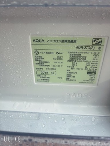 家電 キッチン家電 冷蔵庫 3ドア　保証付き