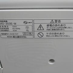 富士通の空気清浄機（脱臭機）＋加湿器の画像