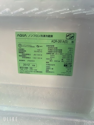 家電 キッチン家電 冷蔵庫　保証付き