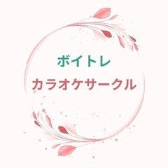 ボイトレ・カラオケサークル　本八幡駅