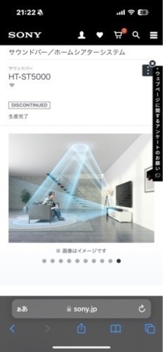 SONY サウンドバー、ホームシアターシステムHT-ST5000
