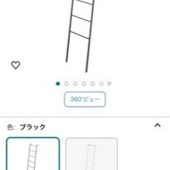 ハンガーラック　ラダーラックの画像