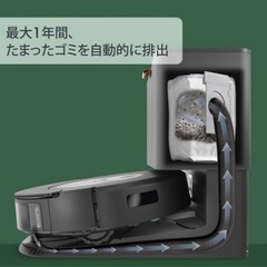 未開封定価17万新品ルンバ　コンボ　j7+の画像