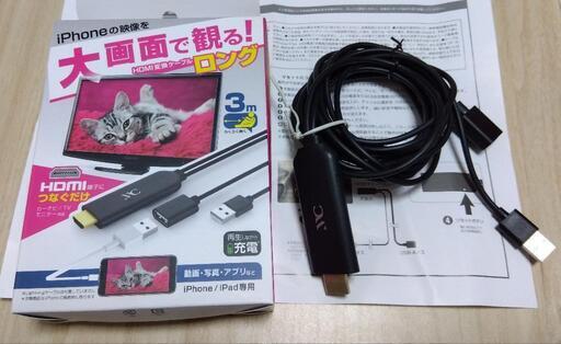 HDMIケーブルロング