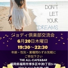 6月20日(木)異業種交流会