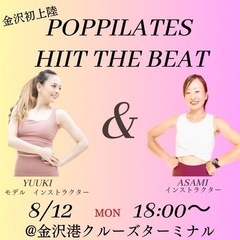 8/12 祝　月曜　クルーズターミナルイベント