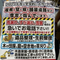 お見積もり無料で行います🫶