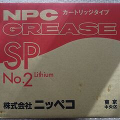 新品☆ニッペコ NPC GREASE SP No.2 汎用グリース カートリッジタイプ 420ml×20本 箱売りの画像