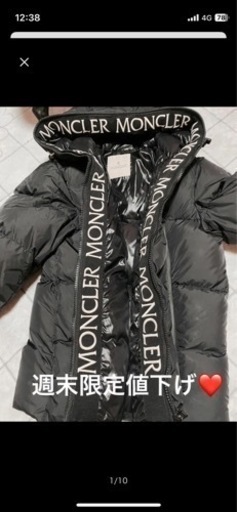 格安！正規品　MONCLER ダウン　ジャケット