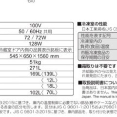 ※お取引予定者確定しました※【キッチン家電】冷凍冷蔵庫 2ドア SJ-PD27D  の画像