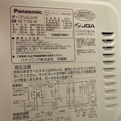 家電 キッチン家電 オーブンレンジの画像