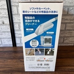 カーペットを丸洗いできるクリーナーの画像