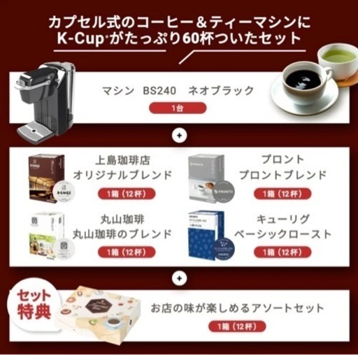 家電 キッチン家電 コーヒーメーカー