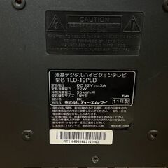 テレビ　19V型の画像