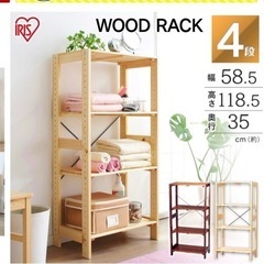 木製ラック アイリスオーヤマ
の画像