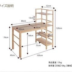 【終了】収納棚付き デスク テーブル 幅105cm  の画像