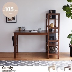 【終了】収納棚付き デスク テーブル 幅105cm  の画像